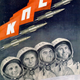 Illustration for article titled Inspiring and Intense Soviet Space Propaganda Posters